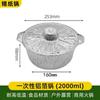 Olla de papel de aluminio desechable para hot pot al aire libre, perezosa, sin lavar, olla especial, empaque para picnic y camping, olla de papel de aluminio al por mayor