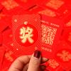 Creativo Sobre Rojo de Alipay Lotería General Reconocimiento Reunión Anual Bono de Fin de Año Código Bidimensional Distribución Personalizada de Sobres Rojos Electrónicos