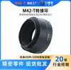 O Anel Adaptador de Câmera Lide Sheng M42-Lt é Adequado para Lentes com Rosca M42, Câmeras Mirrorless Leica, Sigma, Panasonic com Montagem L