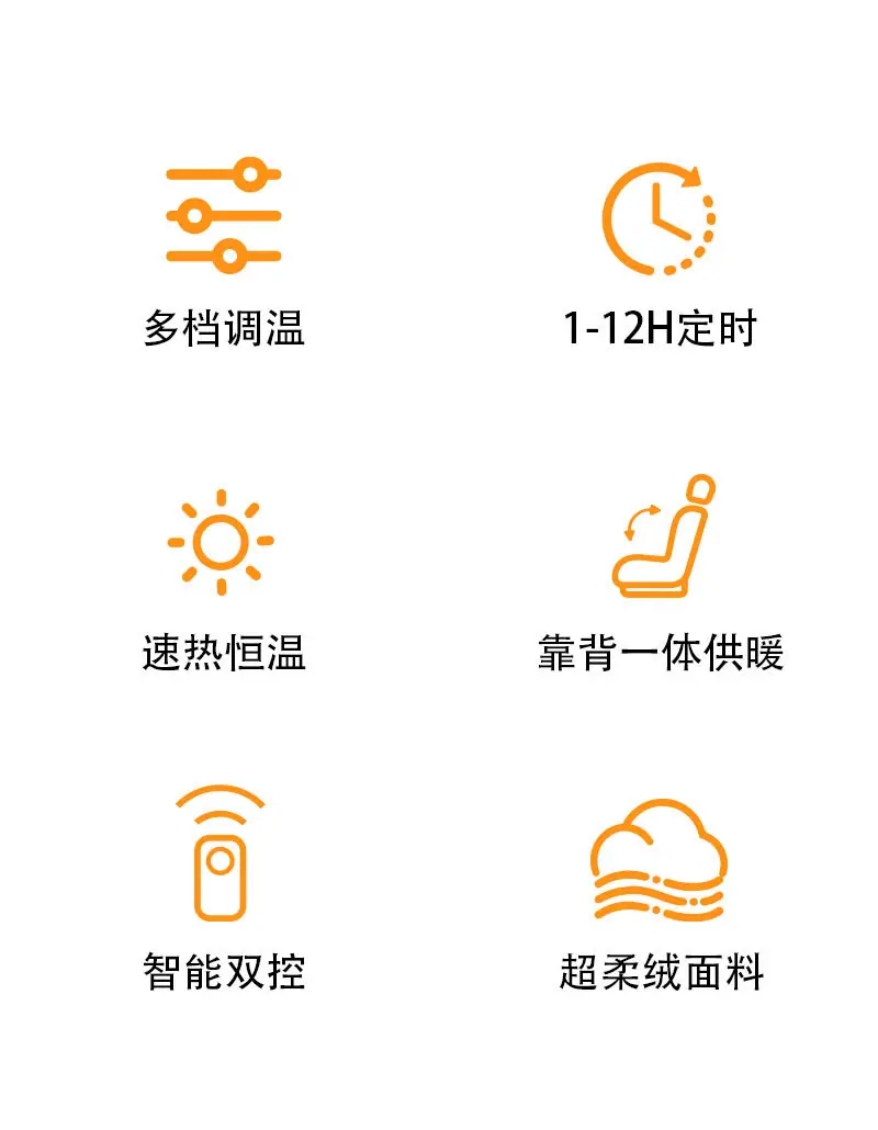 加热坐垫_02 - 副本