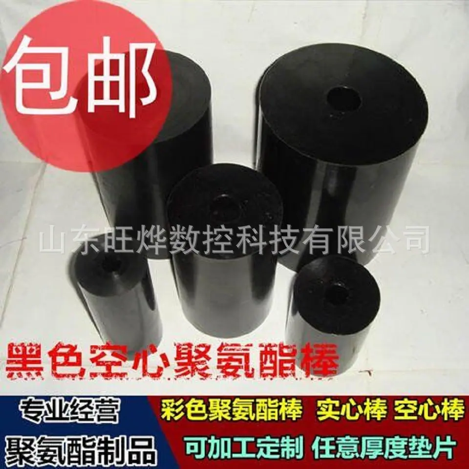 黑色聚氨酯棒材