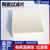 Discos de Filtro Cerámicos Microporosos, Resistentes a Altas Temperaturas y Corrosión, Especializados para Filtración Industrial, Producidos por el Fabricante Guanlin