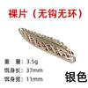 Luminous Leech Sequins Luya Bait 2.5G -20g Isca falsa de longo alcance Seawater Horse Mouth White Strip Bass Bait