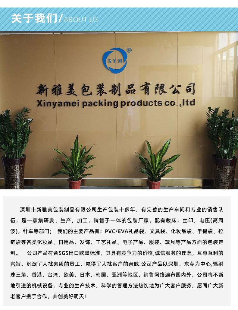 详情页-EVA拉链袋_13