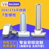 Tornillo de Perno en T de Acero Inoxidable 304 Tornillo Estándar Nacional Gb37M3M4M10 Estándar Europeo Perno de Rosca Completa Sujetador