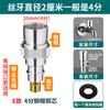 Conector de bico de torneira de máquina de lavar em cobre puro, anti-queda, válvula de parada automática de água, bico de válvula triângulo de torneira de 4 pontos
