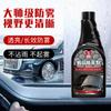 Agente Antivaho para Parabrisas de Coche, Visión Clara, Desempañador para Espejo Retrovisor y Ventanas, Agente Antivaho de Larga Duración para el Interior del Coche