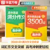 2025 en Pei 'an Hengshui Deportes Escuela secundaria superior Escuela secundaria Grado 789 Inglés sincrónico Copiar Publicar Puntuación completa Composición 2000 Vocabulario