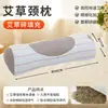 Almohadas Cervicales de Artemisa al por Mayor para Uso Doméstico, Almohadas de Cuello de Artemisa, Almohadas de Artemisa para Cuidado de la Salud, Almohadas de Artemisa