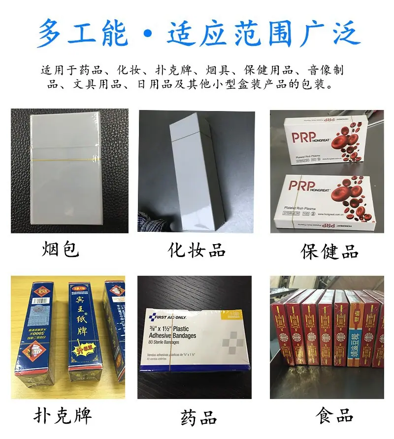 260平推三维包装机