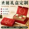 Fabricante de cajas de regalo de Navidad personalizadas para souvenirs de empresas de alimentos, té y repostería, cajas plegables admiten diseños personalizados