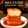 Tofu fermentado con aceite de hongo de pollo, especialidad de Yunnan; tofu fermentado cuadrado rojo; tofu fermentado aromático y picante; y tofu fermentado encurtido para mojar en salsa como guarnición.