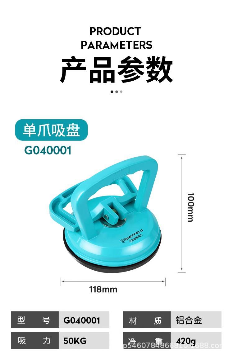 钢盾玻璃吸盘G系列