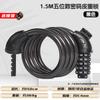 Cerradura eléctrica para coche, portátil, mini, antirrobo, impermeable, anti-cizallamiento, combinación, candado con cable de acero esmerilado grueso extendido, candado para bicicleta