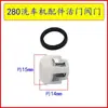 Accesorios Máquina de Lavado de Autos Tipo 280/380 Gato Negro Guan Zhou Cabezal de Bomba de Hidrolavadora Accesorios Kit de Reparación Interruptor