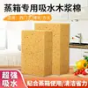 Algodón de Pulpa de Madera Absorbente Limpieza de Cocina Algodón de Pulpa de Madera Esponja para Microondas Esponja de Costura Baijiemei Vaporizador Grueso Grande