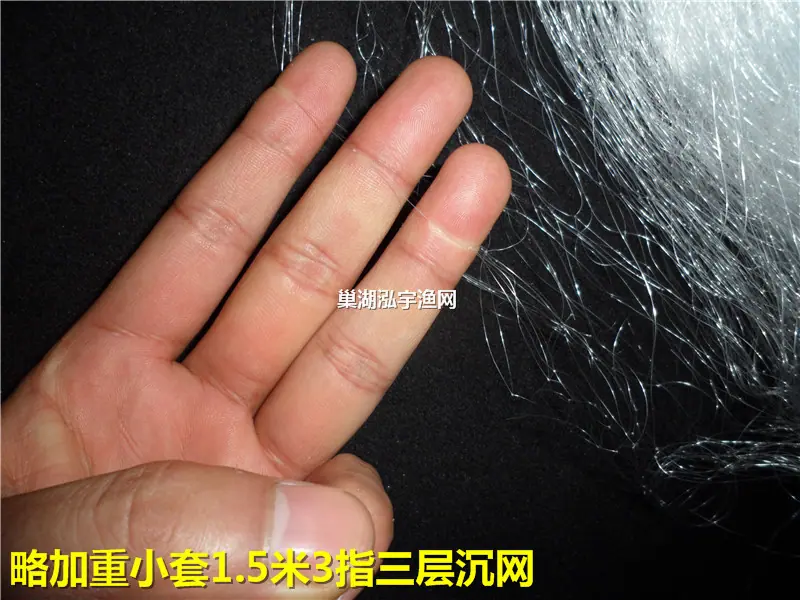略加重小套1.5米3指60米三层沉网 (8)