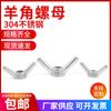 Tuerca de mariposa con tornillo de mano de acero inoxidable 304 M6M8M10M12M14M16M18M20M22M24