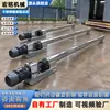 Transportador de tornillo tubular de acero inoxidable para mina de polvo de carbón elevador de sinfín resistente a la corrosión de grado alimenticio tubería gruesa sin costura