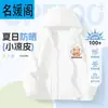 Roupas Infantis Roupas de Proteção Solar para Crianças Meninos Verão Seda de Gelo UPF100+ Anti-UV Nezha Jaqueta Fina Roupas de Proteção Solar