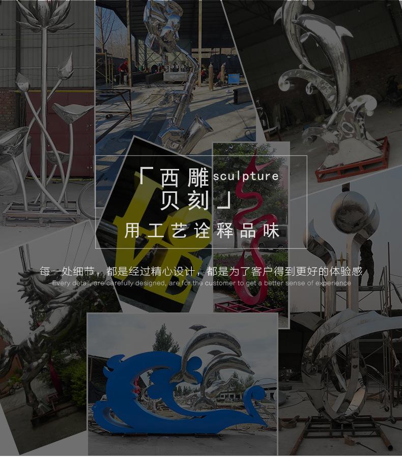 西贝雕刻厂 不锈钢雕塑 导引图.jpg