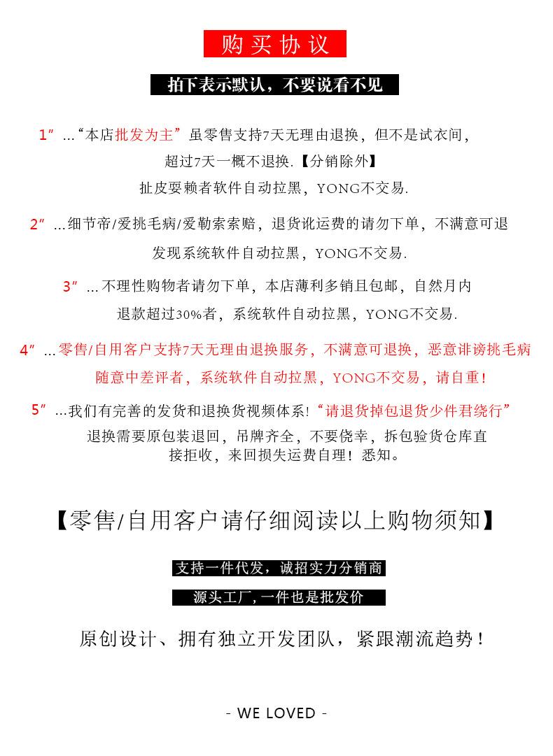 购物须知1688重要.jpg