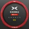 Cubierta para Volante de Cuero Gamuza Xiaopeng P7 P5 G3 G9 G3I Ultra-Delgada Antideslizante Transpirable Cuatro Estaciones Cubierta de Cuero para Manillar de Coche