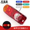 Luces de Coche Transfronterizas 12-24V LED Luces Traseras Púrpuras Luces de Reversa Luces de Frenado de Dirección Bombillas para Camión Luces Traseras Digitales