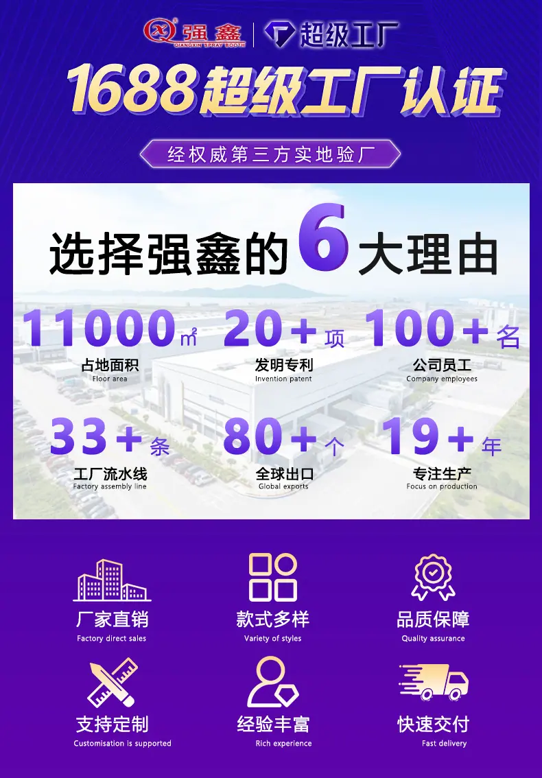 高温喷漆房_01