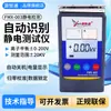 Probador electrostático Yuanhengtong FMX-003, detector de electrómetro de superficie de película de bolsa de plástico infrarrojo de 20 kV