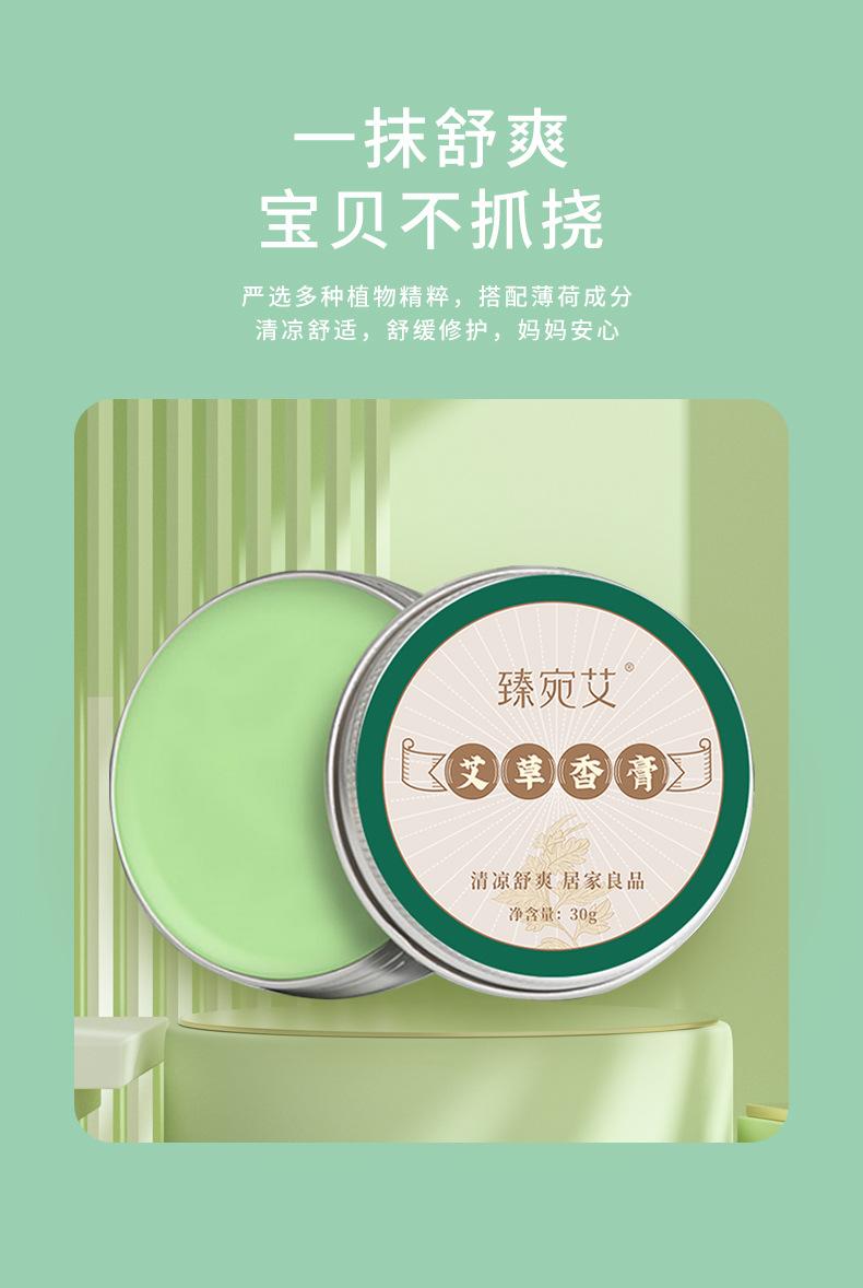 香膏详情改_06.jpg