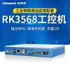 RK3568 Android computador de controle industrial computador industrial quad-core equipamento de automação host de controle industrial mini sem ventoinha