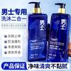 Celebridade da Internet Popular Shampoo e Gel de Banho Azul Masculino Dois em Um Grande Capacidade Refrescante e Hidratante Fragrância de Longa Duração