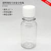 100ml transparente escala sub-engarrafamento líquido aqua com tampa pet boca pequena garrafa de plástico pequena viagem sub-engarrafamento