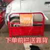 Carrocería trasera Tolva volquete de ingeniería para camión volquete Panel de puerta alargado de forma especial Triciclo de automóvil Vehículo eléctrico Resistente al desgaste