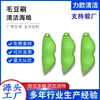 Escova de Limpeza e Esfoliação para Edamame Copo Artefato Garrafa de Vidro Garrafa Esponja Mágica Limpar Esponja de Ervilha Venda Direta da Fábrica