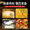 Dropshipping Pó de Frango Wanli Gaoxiang para Refogar, Cozinhar e Pratos Frios como Substituição para Glutamato Monossódico e Essência de Frango, Sha County 908g