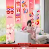 Set de Decoración de Habitación de Boda Boda Dopamina Decoración de Dormitorio Masculino y Femenino Sala de Estar de Boda Fondo de Bata de Baño Palabras Felices Tablero Kt