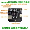 Módulo de Computador Tudo-em-Um Host de Lousa Digital Seewo Tablet de Ensino para Conferências Plug-in de Reparo Mt41B