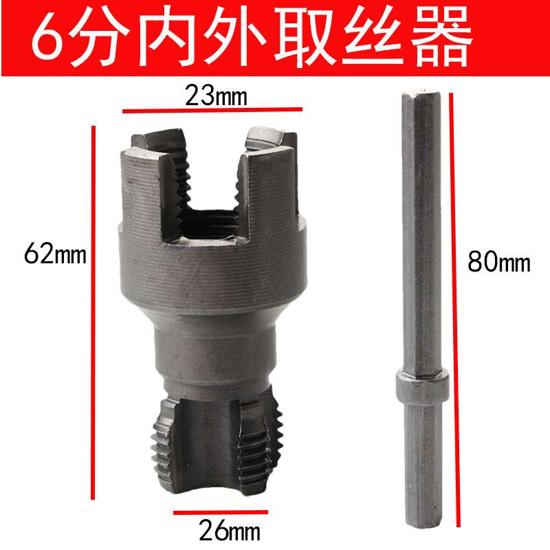 开丝器6