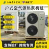 Bomba de Calor de Fonte de Ar Aquecimento de Piso 8P Aquecimento Atacado para Uso Residencial e Comercial Aquecimento de Piso Fonte de Ar