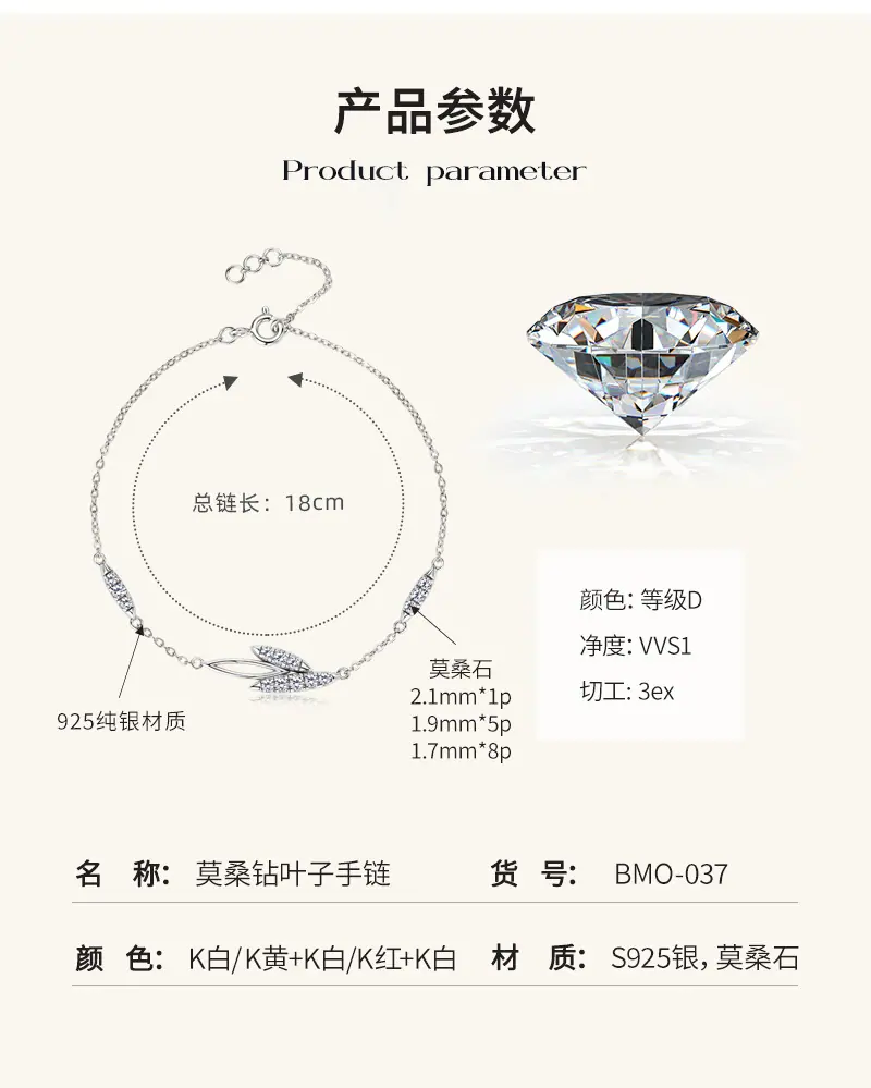 时尚简约莫桑钻石手链女