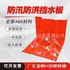 Fabricante de Barrera de Agua para Control de Inundaciones Hebei Shijiazhuang Barrera de Agua Control de Inundaciones Barrera de Agua para Control de Inundaciones Barrera de Agua para Control de Inundaciones Tipo L