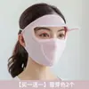 Máscara de Proteção Solar Nova de Verão para Mulheres com Aba para Brincadeiras ao Ar Livre, Cobertura Facial Anti-UV, Máscara Protetora Solar Fina de Seda de Gelo