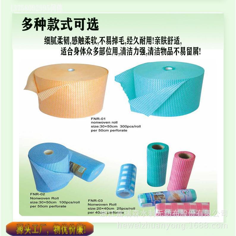 水刺布抹布卷