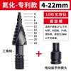 Broca Pagoda Especial para Llave Eléctrica, Perforación de Lámina de Hierro de Alta Dureza y Placa de Acero Inoxidable, Abridor de Agujeros de Expansión Especial de Alto Cobalto
