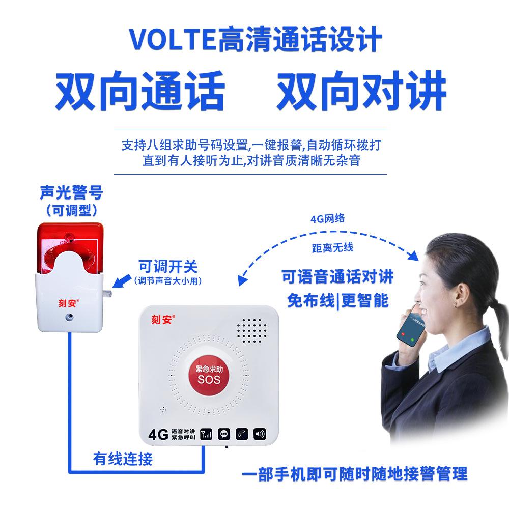 6111G4一键 4G紧急呼叫按钮刻安19