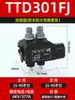 Conector de Derivación Perforador de Aislamiento de Cable Terminal Tipo T Conector TTD Alta Potencia