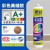 Cola de vidro colorido Jiaofu cor selante de cor neutra cola de cor à prova de mofo à prova d'água resistente ao clima amarelo arroz padrão de madeira marrom vermelho