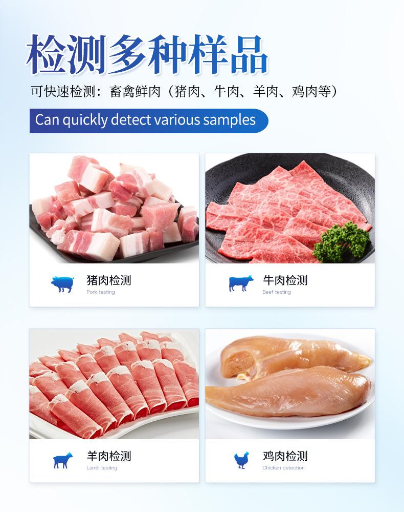 肉类水分检测仪_03.jpg